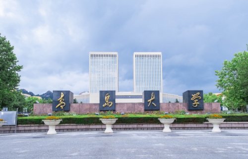 滨州大学