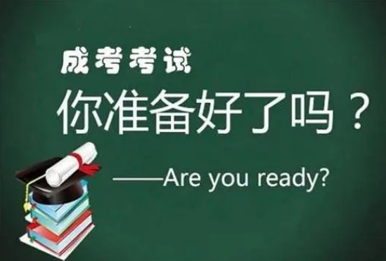 2024年滨州成人高考志愿填报相关事项