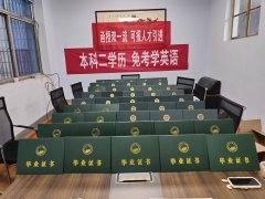 滨州成人高考部分毕业证书展示