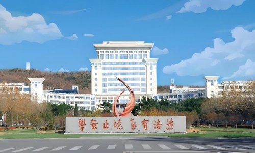 鲁东大学